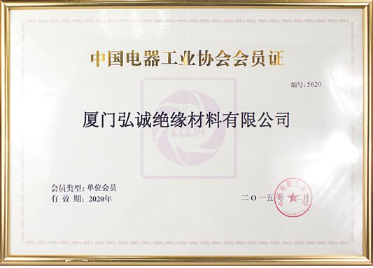 中国电器工业协会会员